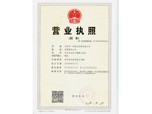 波紋伸縮器